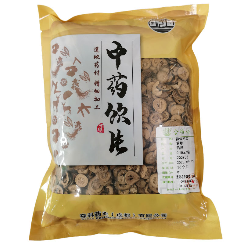 麩炒枳實(shí)0.5kg